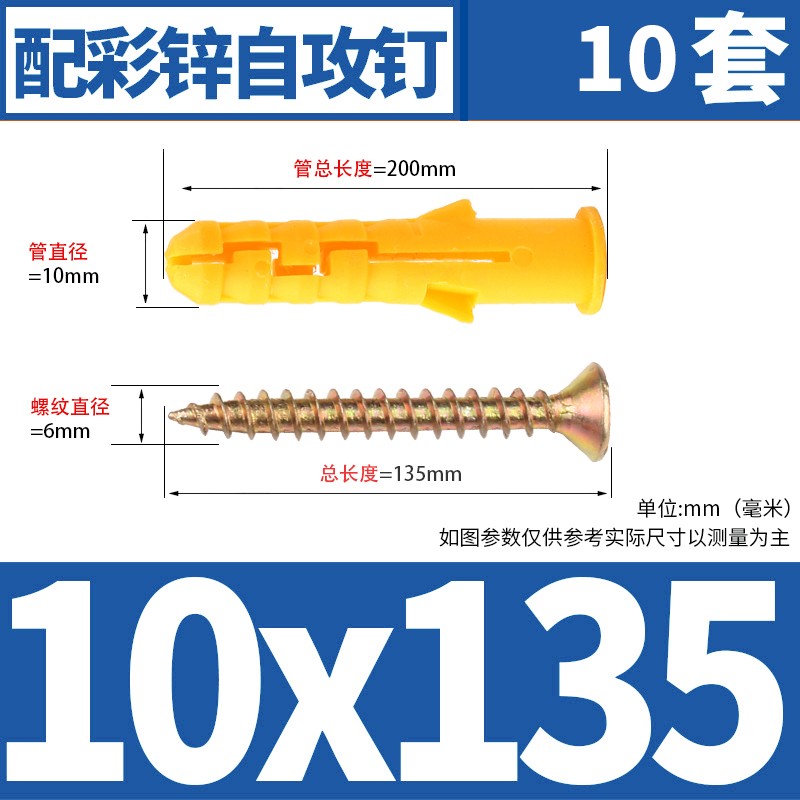 Tornillo de expansión de tipo volador de plástico, tubo de expansión de placa de yeso, clavo de expansión de pared hueco en forma de mariposa, tapón de expansión de goma