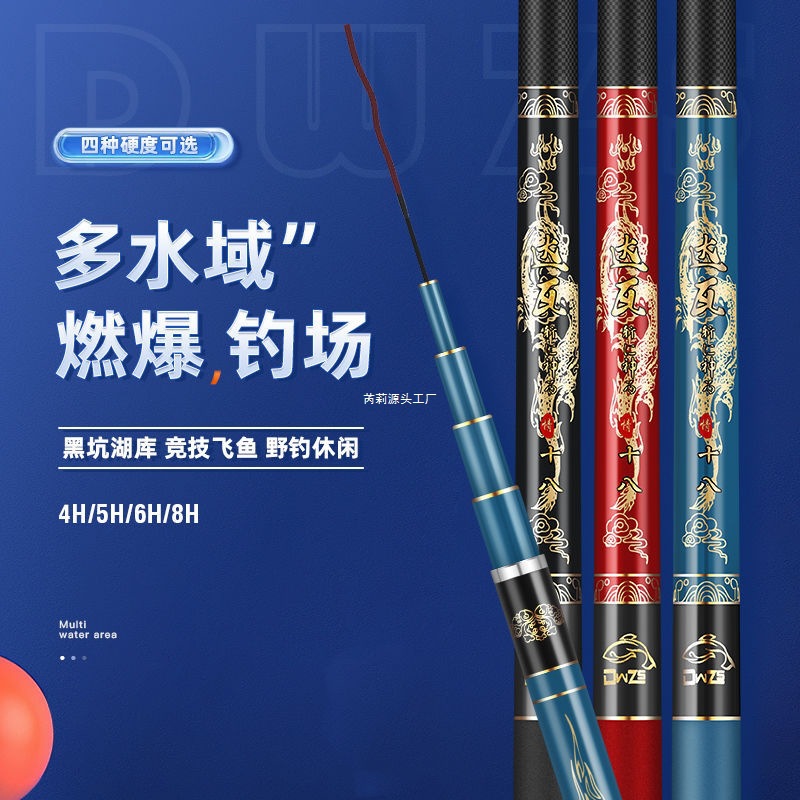 暗星达瓦斩神高碳钓鱼竿手竿碳素超硬19调台钓大物竿渔具套装