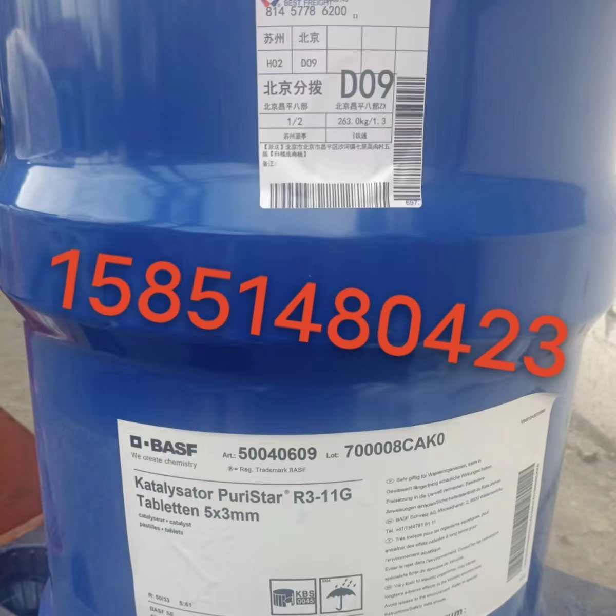 德国Basf 巴斯夫铜触媒催化剂  R3-11G  原装进口铜触媒除氧剂