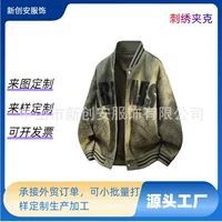 绒面皮处理服装加工厂家_支持秋季新品打样