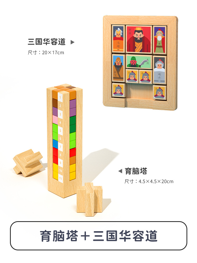Torre cerebral rompecabezas de bloques de construcción los niños educación temprana espacio lógica pensamiento entrenamiento inteligencia desarrollo cerebro quema juguetes de despacho de aduana 3 +