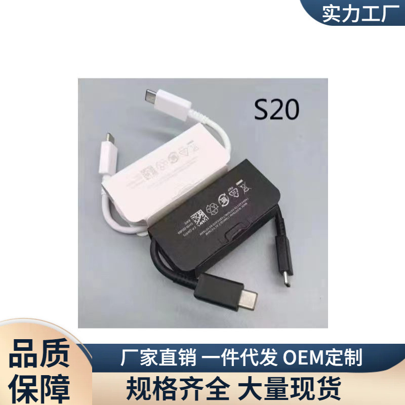 Suitable for Samsung N20/S20/S10 Fast Charging Data Cable Note10 Dual Typec Universal S21 Fast Charging Mobile Phone Cable