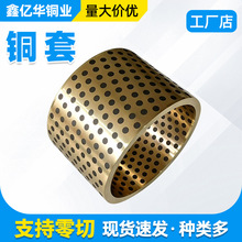 厂家供应锡青铜套 高力铜套 耐磨自润滑铜套离心浇铸铜套含油铜套