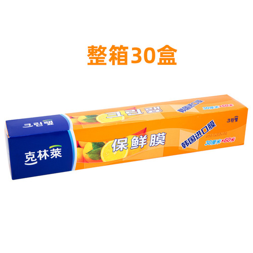 Clinlai plastic wrap PE film boxed refrigerator fruit and vegetable film kitchen packaging household plastic wrap boxed