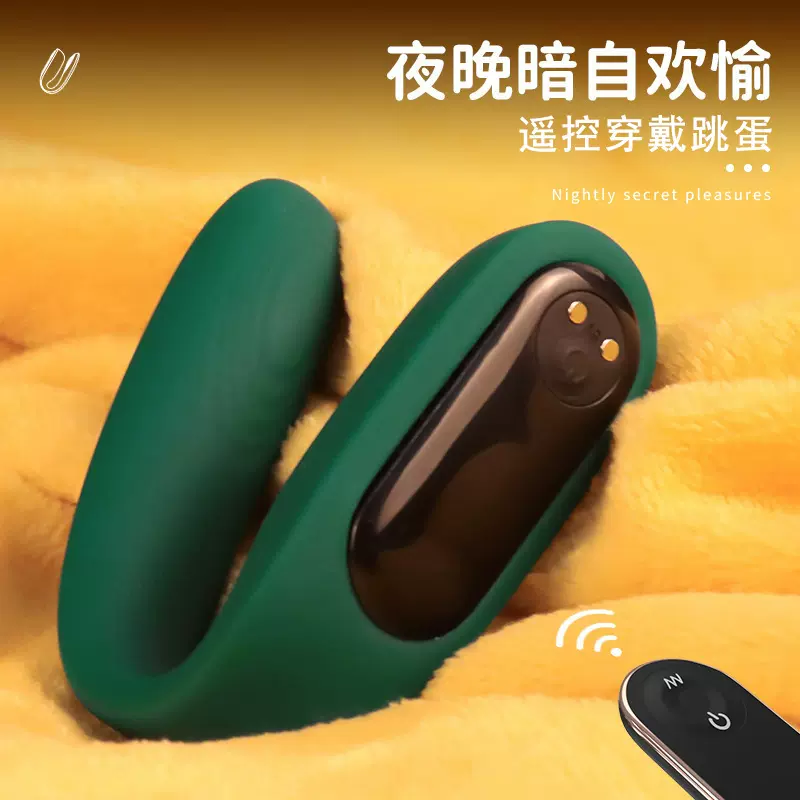 斯汉德女用跳蛋内裤穿戴振动器U型夫妻共用户外调情用品遥控跳蛋