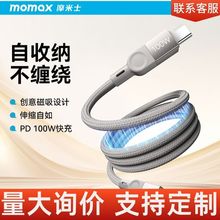 MOMAXĦ��ʿ�����N�N������100W�m���֙C�Pӛ��ƽ��type-c���1��