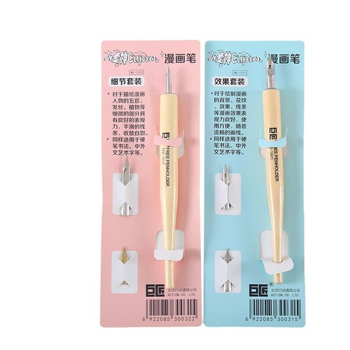 Master Little Cupid Dip Pen Calligraphy Comic Pen Tip Tool Set Log Drawing Pen Highlight Correction Liquid Ink