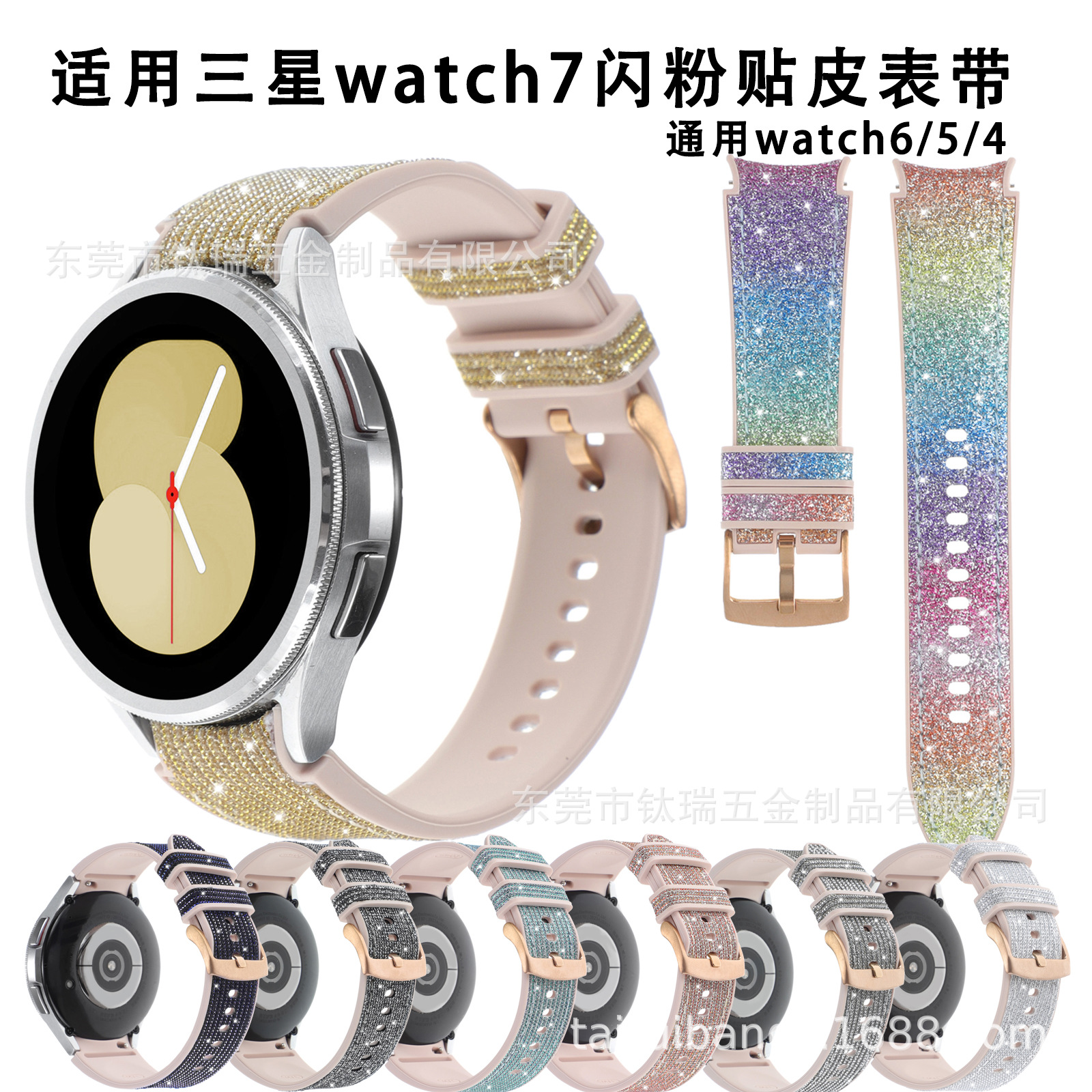Suitable for Samsung Watch7 Watch Glitter Leather Silicone Strap Watchfe/6/5 Smart Wristband 20mm
