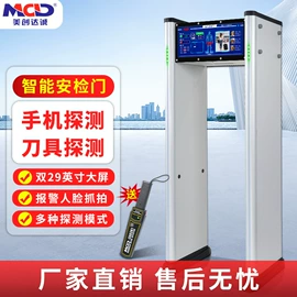 安检门;安检探测器;其他安全检查