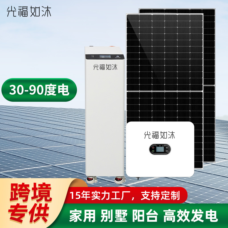 跨境专供太阳能发电系统 工厂全套光伏混网储能太阳能发电系统