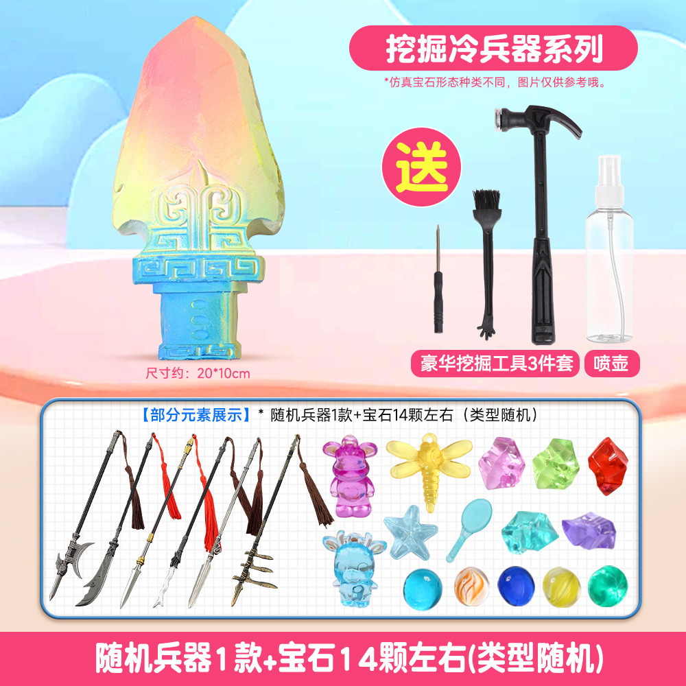 [냉무 발굴] + 발굴 도구 세트 4종