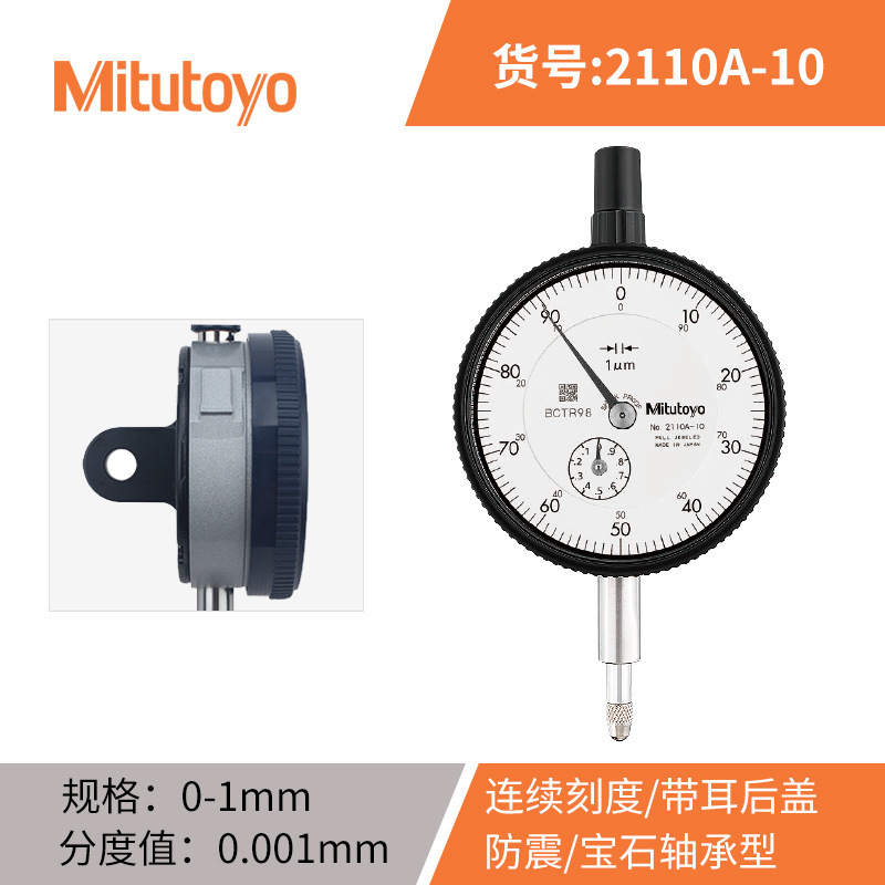 Mitutoyoձеٷֱ 0-10mm 2046ABָʽָʾУ