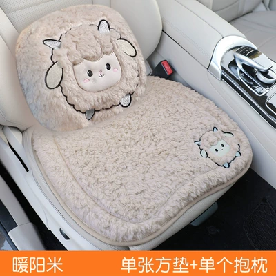 Winter Special Cute Cartoon Car Wool pad - nuanyangmi-single-square-cushion-single-pillow