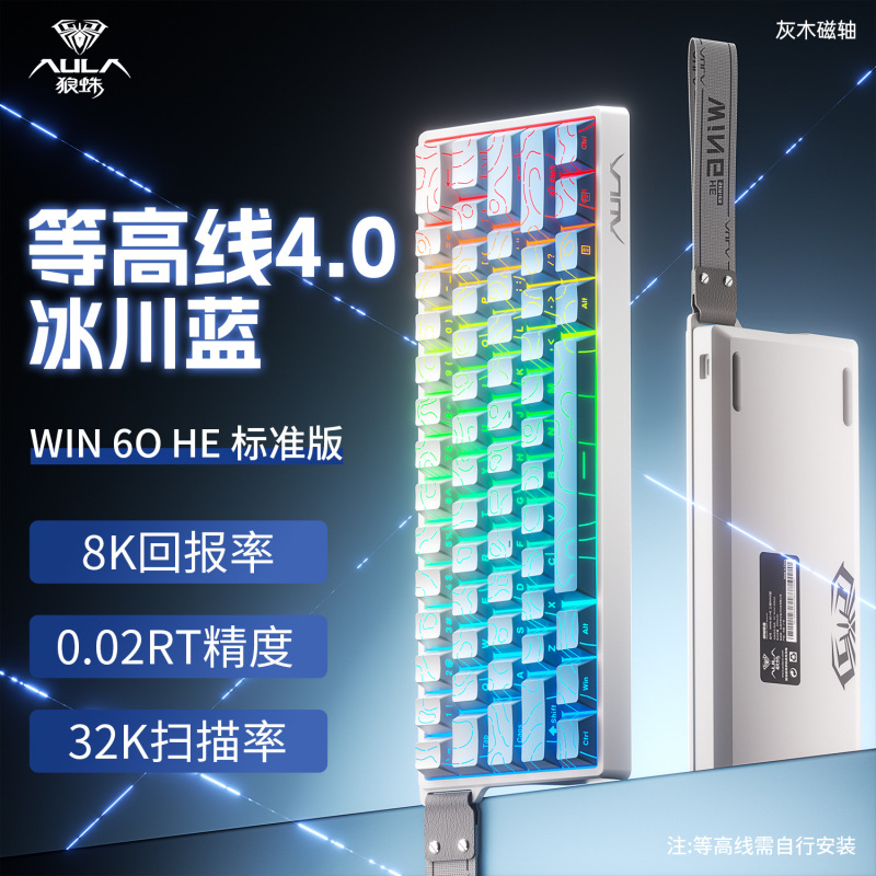 狼蛛win68HE/WIN60HE磁轴键盘客制化机械FPS无畏契约电竞游戏有线|undefined