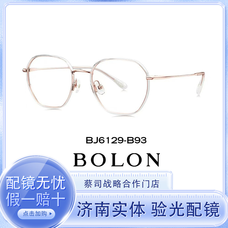 BOLONG暴龙眼镜/BJ6129 近视眼镜框简约 素颜镜框 男女配度数复古
