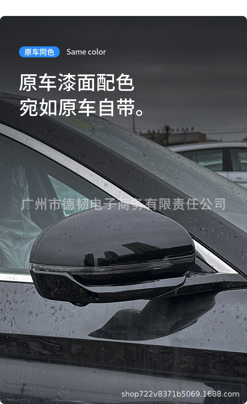 Byd Song Plus Original Car Color Rearview Mirror Anti-Collision Strip Plus Dm-I Artifact Plus Ev Body Anti-Scratch Trim Strip