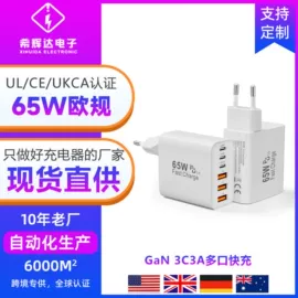 手机充电器;手机数据线;数码无线充