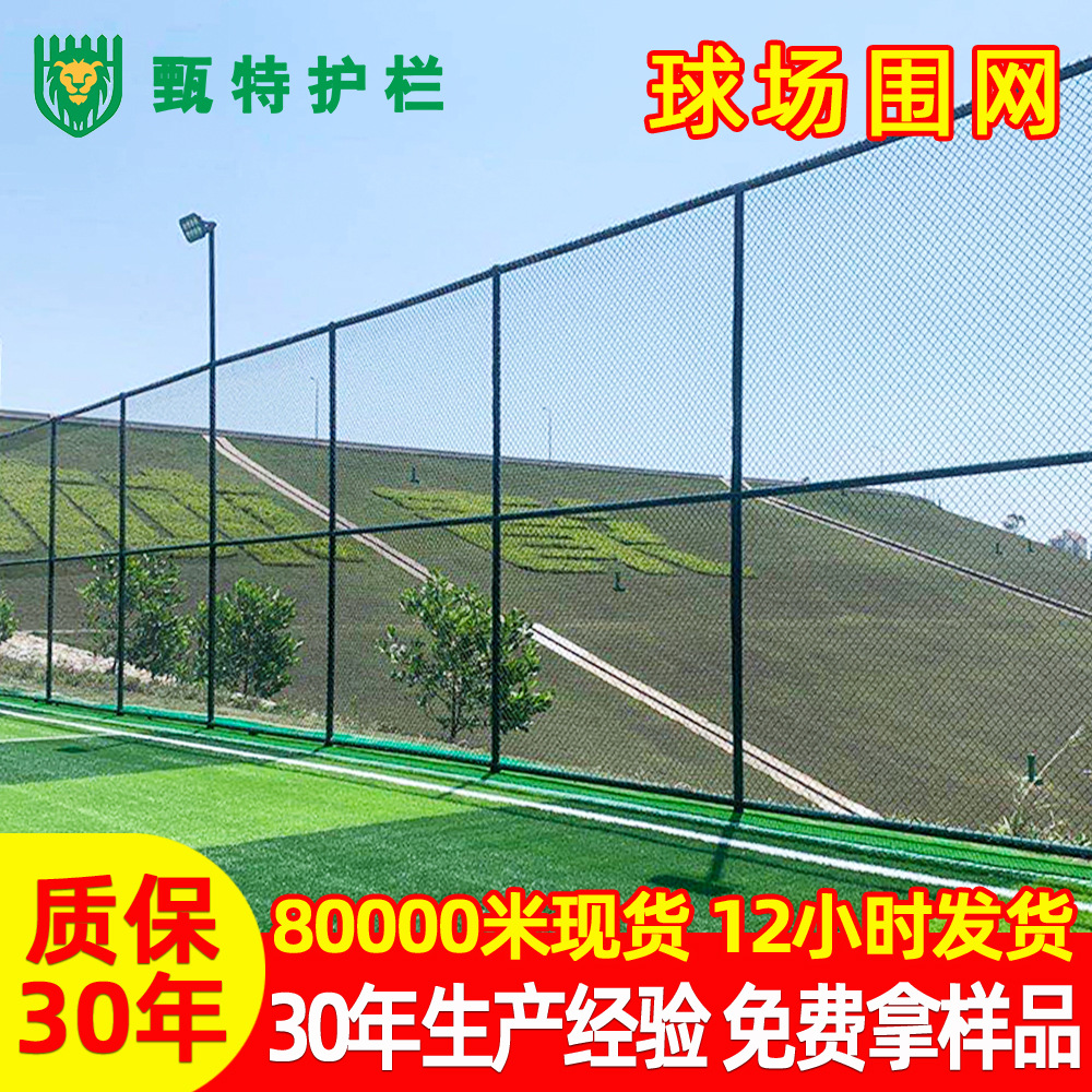 球场围网钢筋穿插体育场护栏网 扁铁式学校操场足球篮球场围栏网
