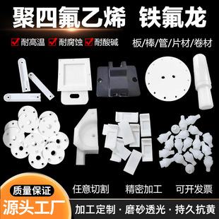 ���ķ���ϩ�����cnc�ӹ��F�����唵��܇��PTFE�����������_��