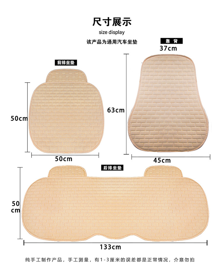 Cross-Border Exclusive Car Seat Cushion Set for All Seasons, Five-Seater Front and Rear Driver Linen Square Cushion Three-Piece Set, Complete Foreign Trade Seat
