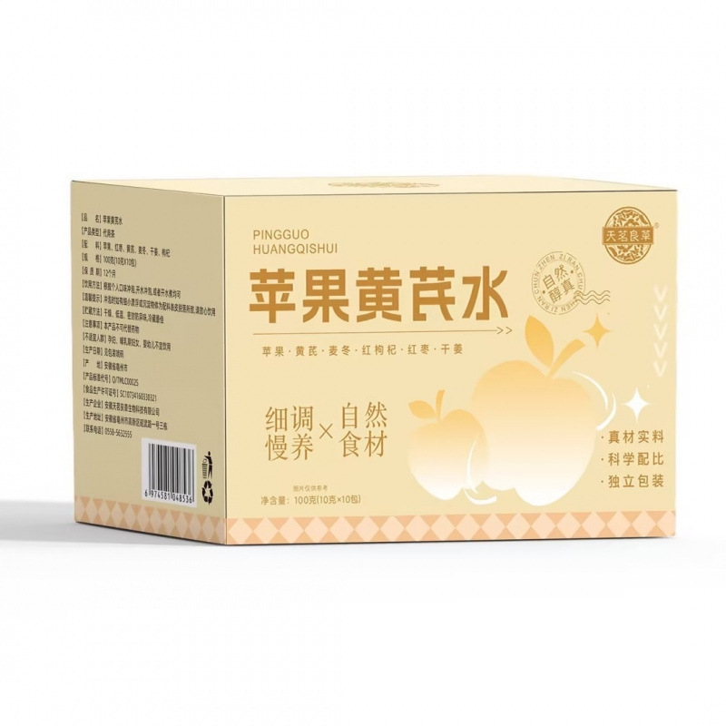 国药药材苹果黄芪水盒装 黄芪红枣枸杞麦冬女性苹果黄芪素颜水直|undefined