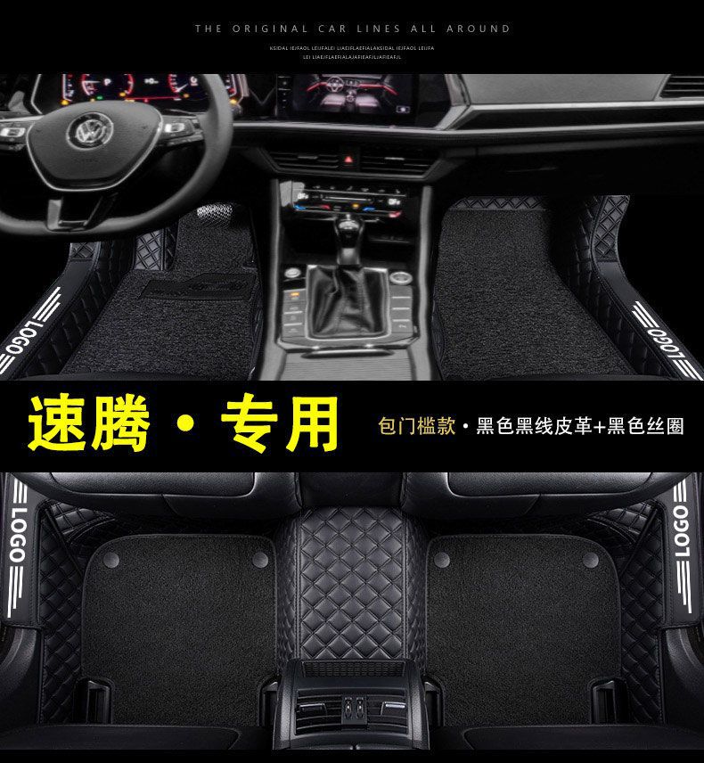 Suitable for Volkswagen Sagitar Foot Mat Enclosing FAW 23 22 New Main Driving Wire Ring 18 Car Foot Mat