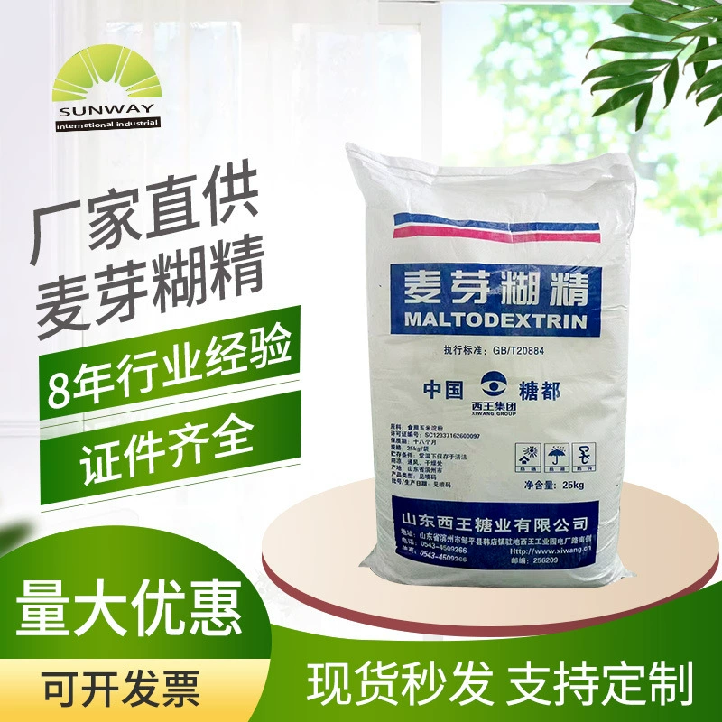 Производители напрямую поставляют спот 94% содержание West King Maльтодекстрин пищевой загуститель стабилизатор пищевых добавок
