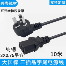 10ׇXԴC^ˮͶӰxƷβACԴ