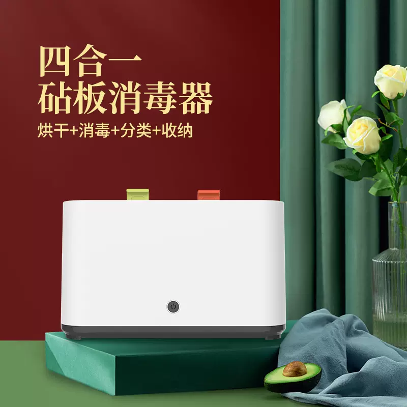 智能消毒刀架烘干一体机多功能菜板消毒机厨房筷子勺子刀具消毒器