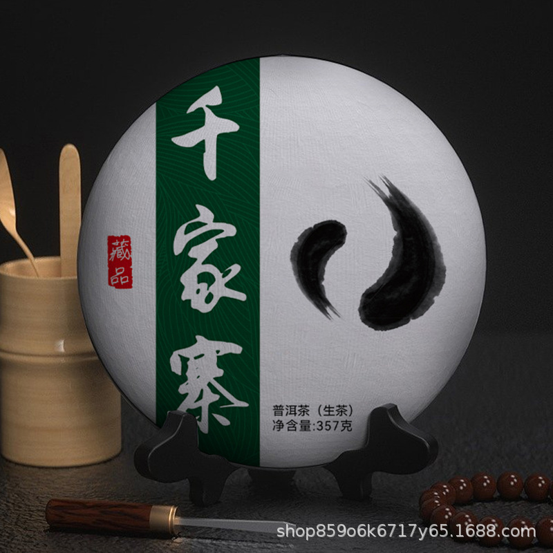 云南茶叶 普洱茶饼 生茶 千家寨 普洱生茶357克七子饼茶 厂家批发