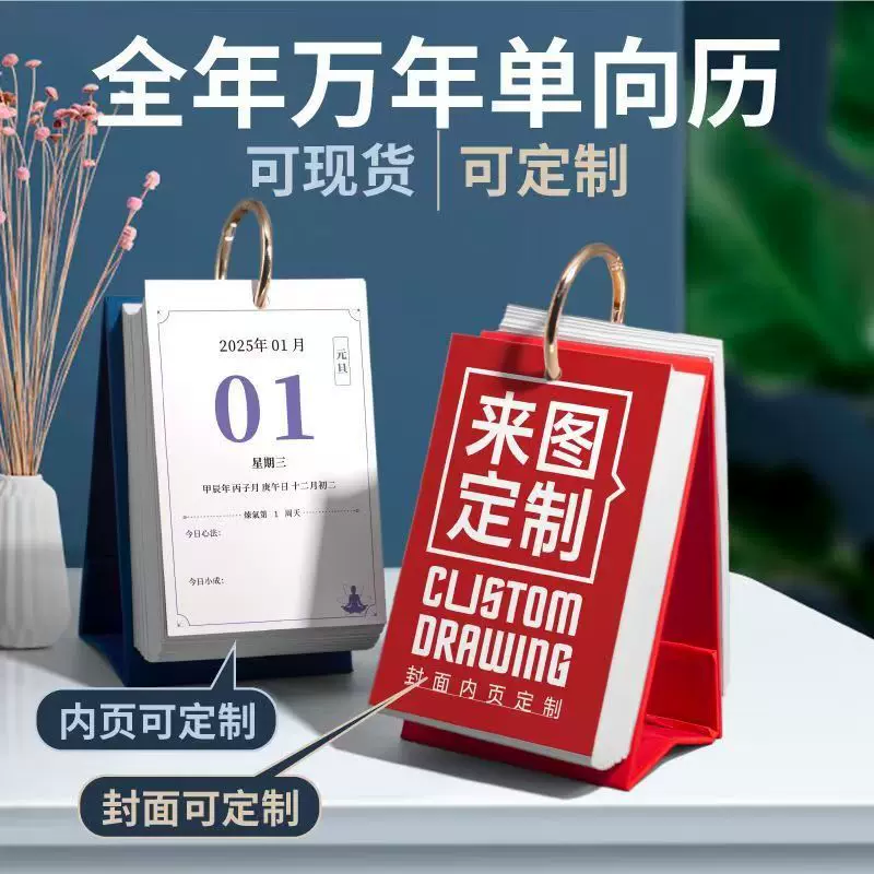 河北厂家生厂倒计时日历印刷 创意桌面台历定 制单环翻页日历印刷
