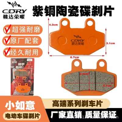 Tormoz supportları: Ganda Glory Full Range of Disc - copper-ceramics-little-ruyi