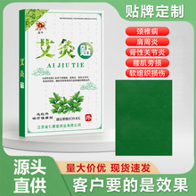 Moxibustion patch plaster patch relieves shoulder