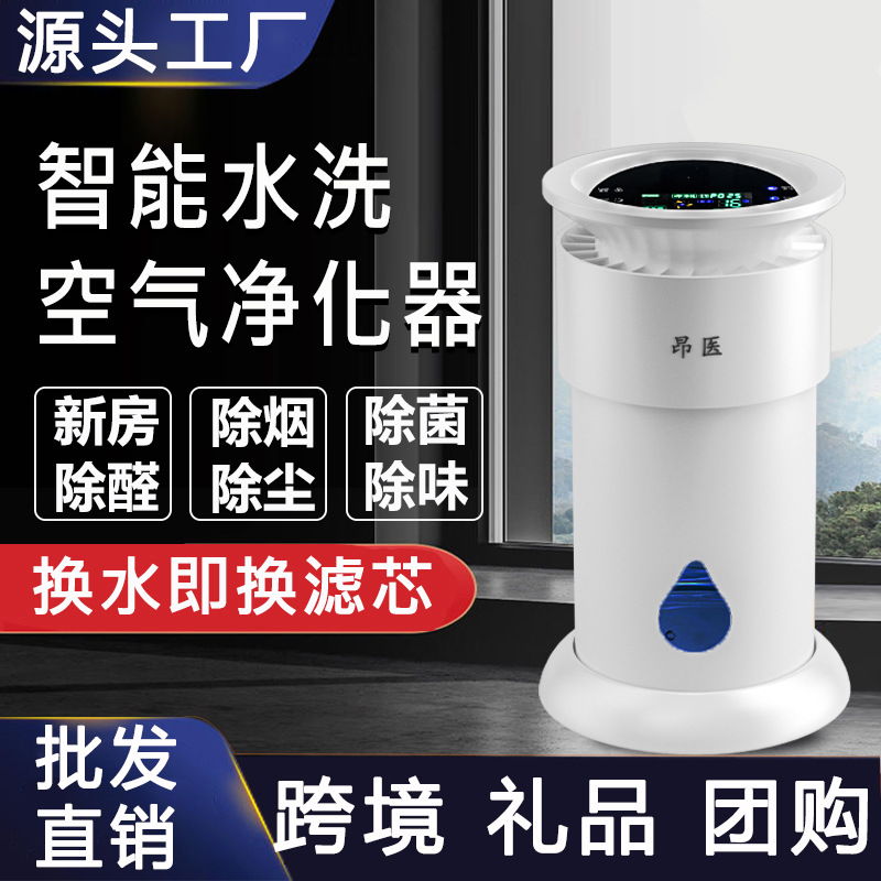 Manufacturers supply new air purifiers for household indoor sterilization, formaldehyde removal, odor removal, negative ions removal of second-hand smoke