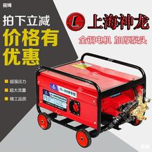 上海神龍牌QL258型QL358型商用電動高壓清洗機高壓洗車機刷車泵器