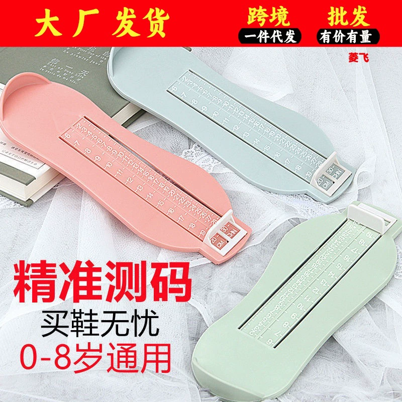 Детские ножные мерники Детская обувь измеряет длину ноги линейки
