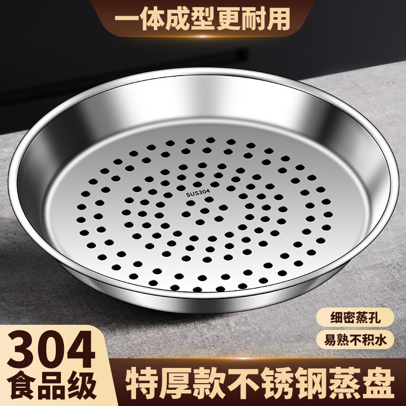 Specialized Steaming Tray for Wok, 304 Stainless Steel Steaming Basket, Thickened High-Temperature Resistant Steaming Grid, Steamer, Water-Separation Iron Pot, Universal Steaming Rack