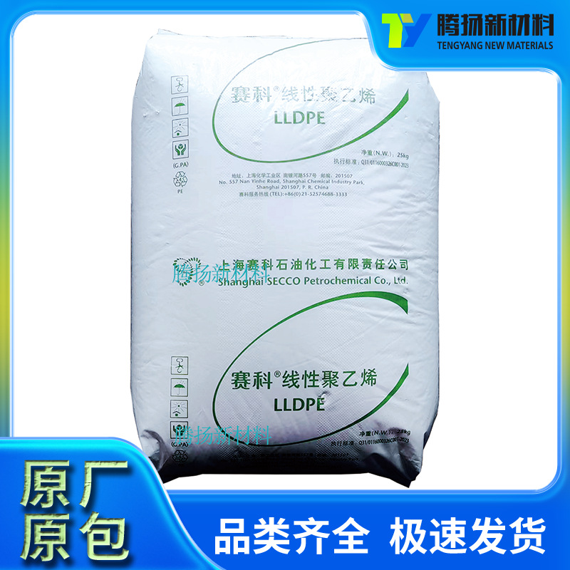 LLDPE 上海赛科LL0209AA 吹塑级 透明高强度 重负荷袋农膜内衬袋