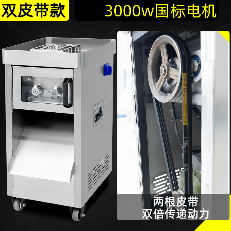 Máquina de corte de carne eléctrica de acero inoxidable de lujo, cortadora de carne de cerdo, ganado y cordero multifuncional automática de alta potencia