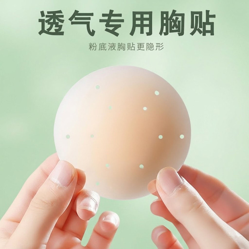 Solid Adhesive Nipple Covers with Glue, Invisible, Traceless, Breathable Breast Pads, Anti-Bump, Glue-Free, Solid, In-Stock Wholesale Solid Adhesive Nipple Covers with Glue, Invisible, Traceless, Breathable Breast Pads, Anti-Bump, Glue-Free, Solid, In-Stock Wholesale