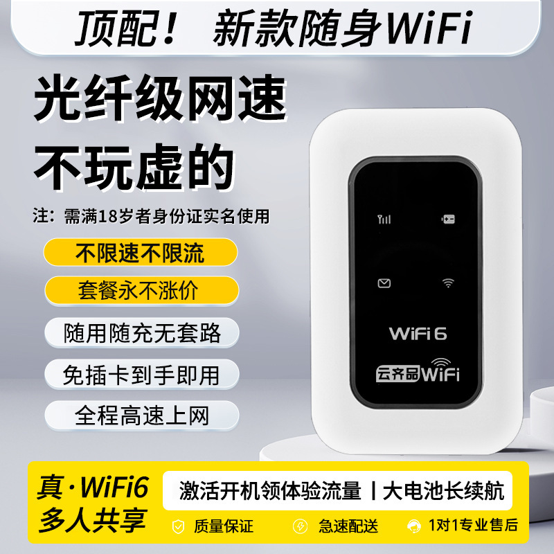 Yunqipin Mobile Portable Wifi Wireless Plug-In-Free Circuit Router Rental Dormitory Portable Outdoor Travel 4g Internet Access