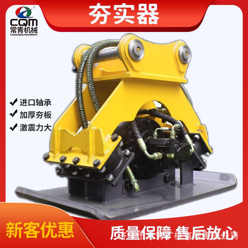 挖掘机振动夯夯实器夯土器平板震动夯打夯机液压夯大功率冲击夯