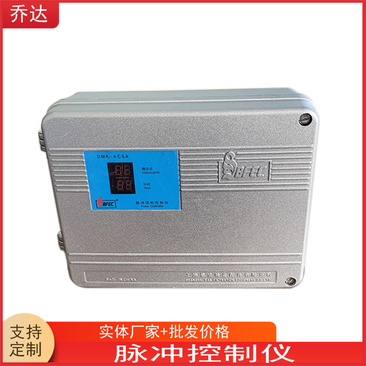 DMK-4CSA-10型脉冲控制仪 可编程在线离线脉冲阀控制器