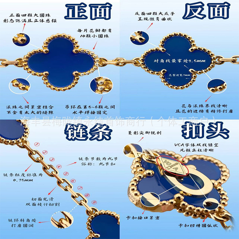 V-Gold Thin Flower Cnc Craftsmanship Four-Leaf Clover Bracelet for Women, Five Flowers Inlaid with Agate and Chalcedony, Plated with 18K Gold, Four-Leaf Clover Bracelet
