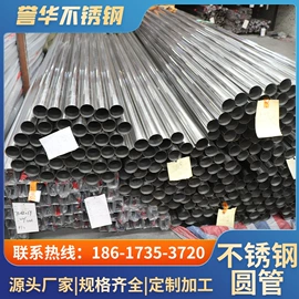 不锈钢圆管;不锈钢方管;方管