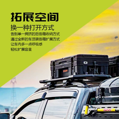 Roof box – box