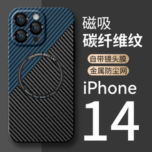 碳纤维纹适用苹果14promax手机壳镜头膜iphone13防摔12磁吸保护壳