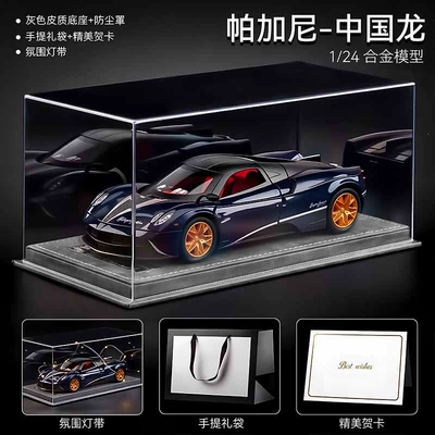 Car ornaments — gift, boy's sports car - pagani-sports-car-blue-leather-dust-cover-gift-bag-ambient-lighting-greeting-card