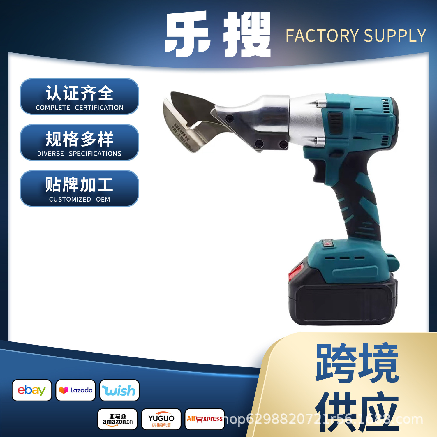 新款无刷工业级锂电铁皮剪不锈钢铝皮铜皮裁剪套装铁皮剪电动工具