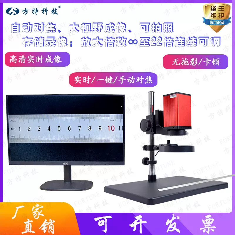 大视野自动对焦工业CCD显微镜PCB电路板检测视频数码屏显放大镜